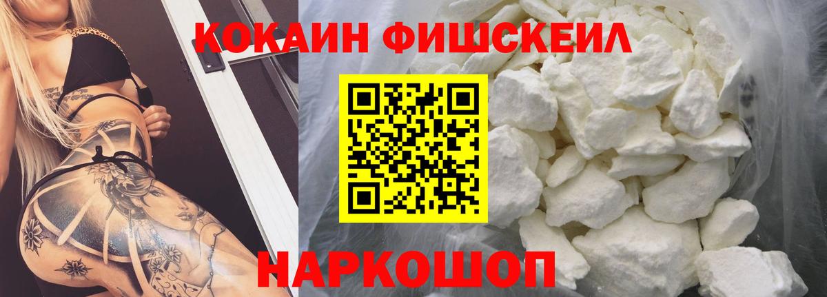 Заринск  Кокаин 97%  Кокаин Колумбийский  Вход с VPN 