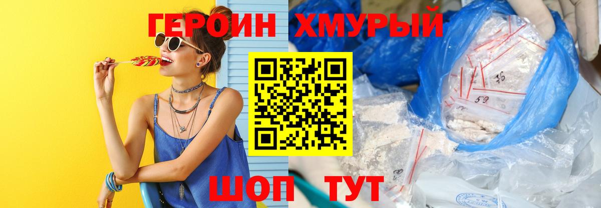 Заринск  Героин белый  Вход с VPN 