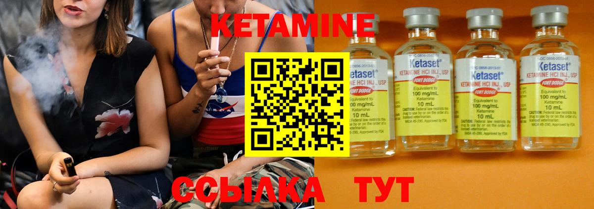 КЕТАМИН VHQ  Вход с VPN  Заринск  КЕТАМИН ketamine 