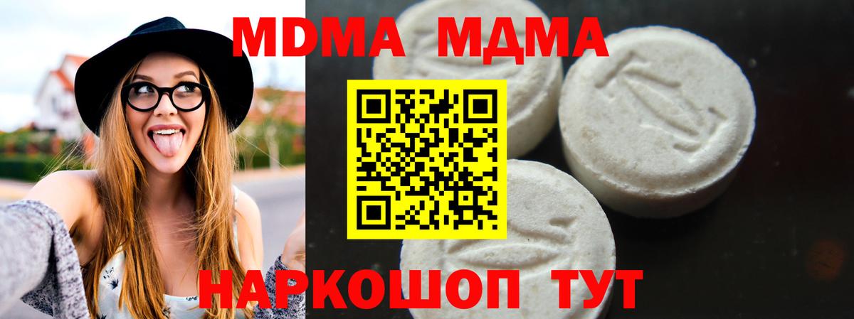 МДМА crystal  MDMA  Вход с VPN  Заринск  МДМА Molly 