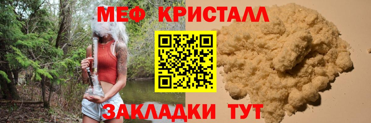 МЕФ 4 MMC  МЯУ-МЯУ  МЯУ-МЯУ mephedrone  Заринск  Вход с VPN 