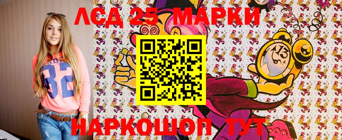 Марки 25I-NBOMe 1500мкг  Вход с VPN  Марки 25I-NBOMe 1500мкг  Заринск 