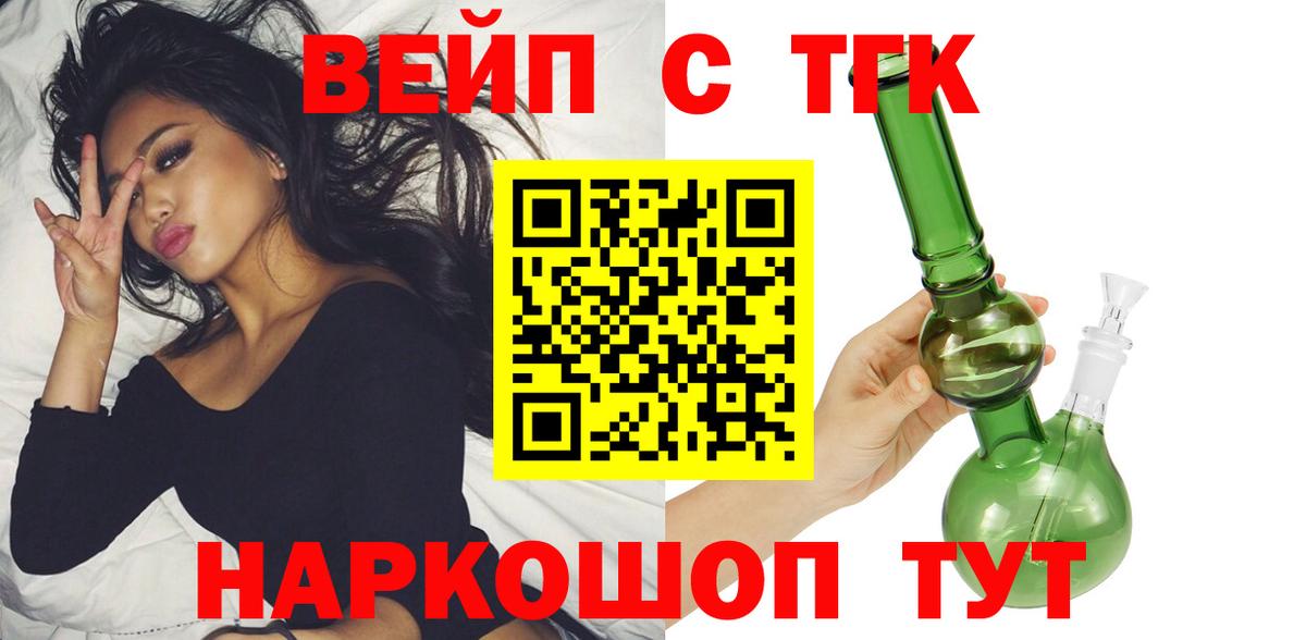 ТГК концентрат  Вход с VPN  Заринск  что такое наркотик  Дистиллят ТГК гашишное масло 