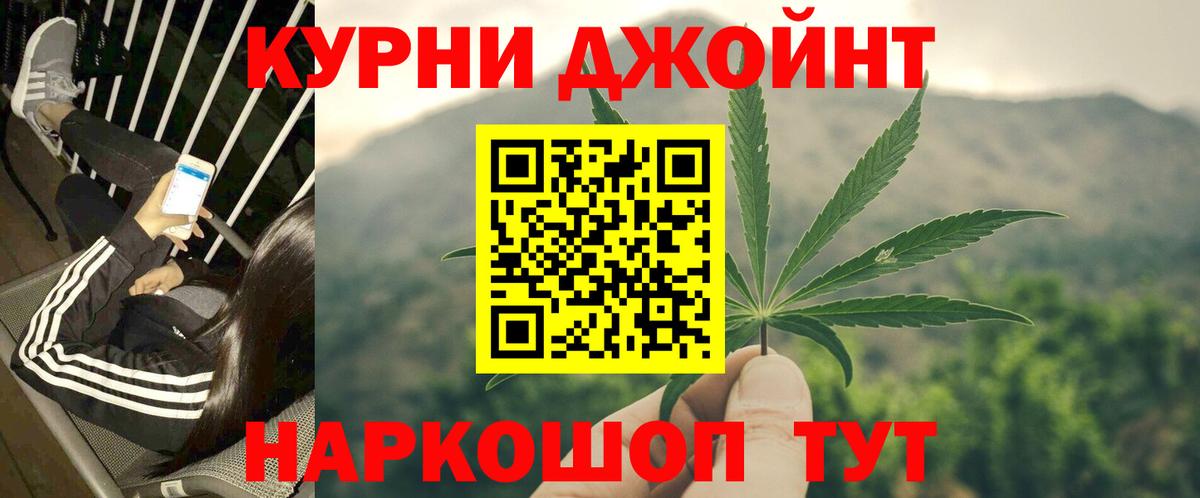 Канабис THC 21% Заринск